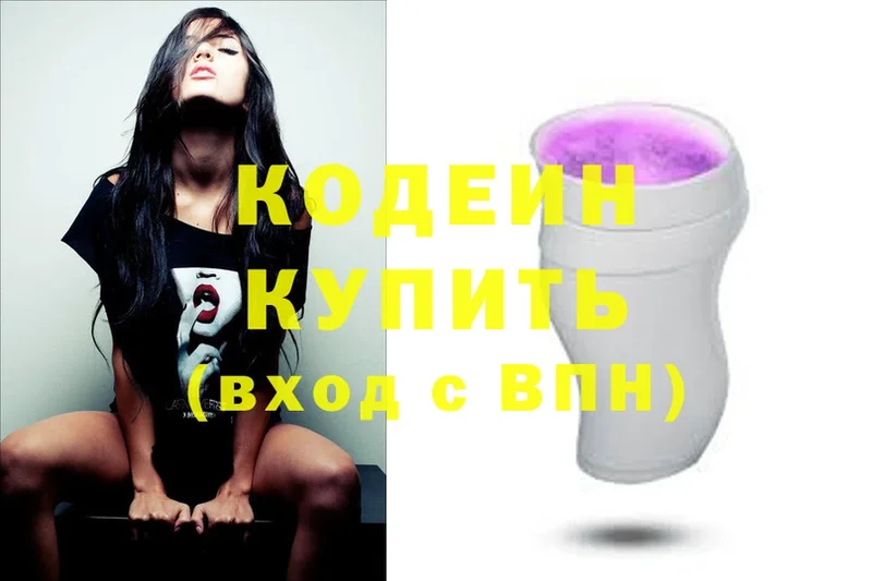 Кодеин Purple Drank  как найти закладки  Дыгулыбгей 