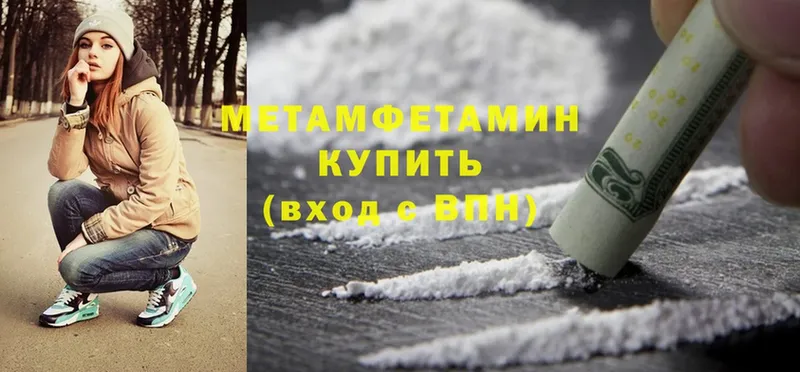 купить   Дыгулыбгей  Метамфетамин Methamphetamine 